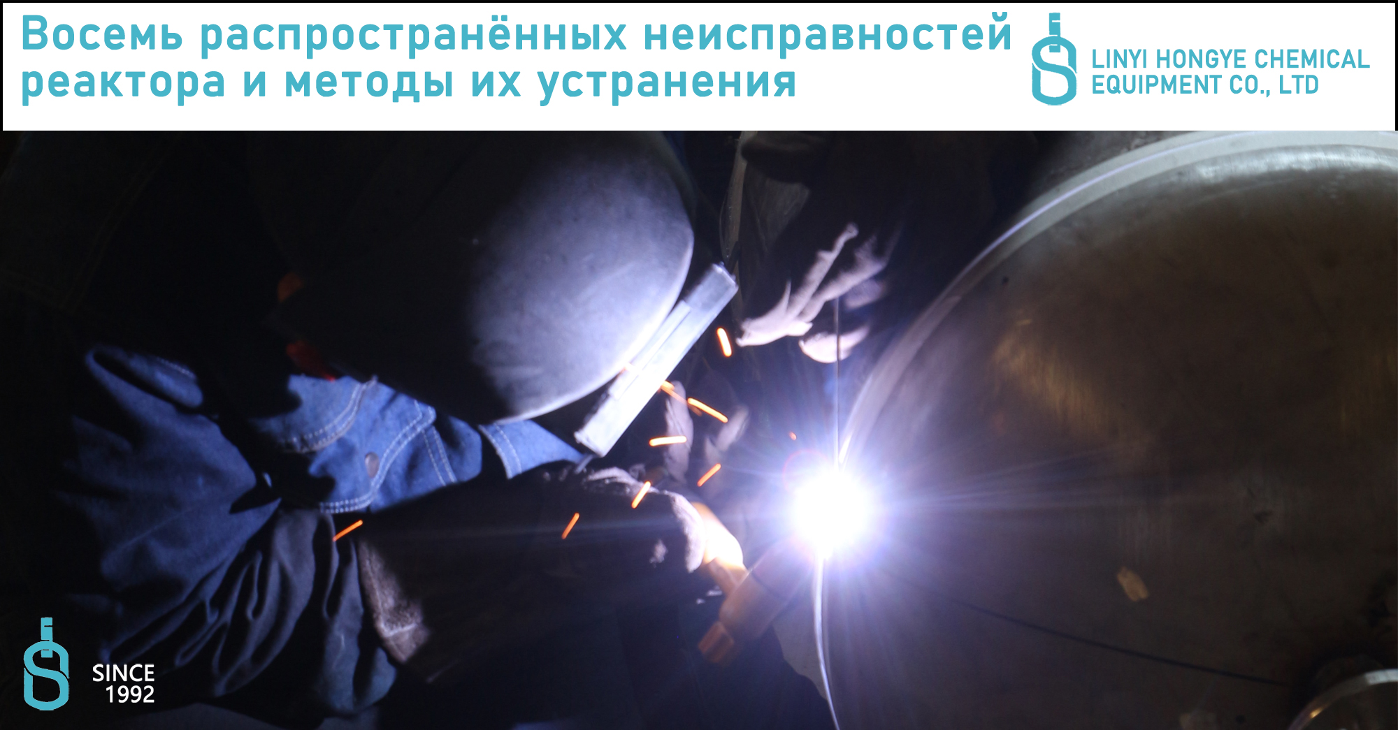 Восемь распространённых неисправностей реактора и 