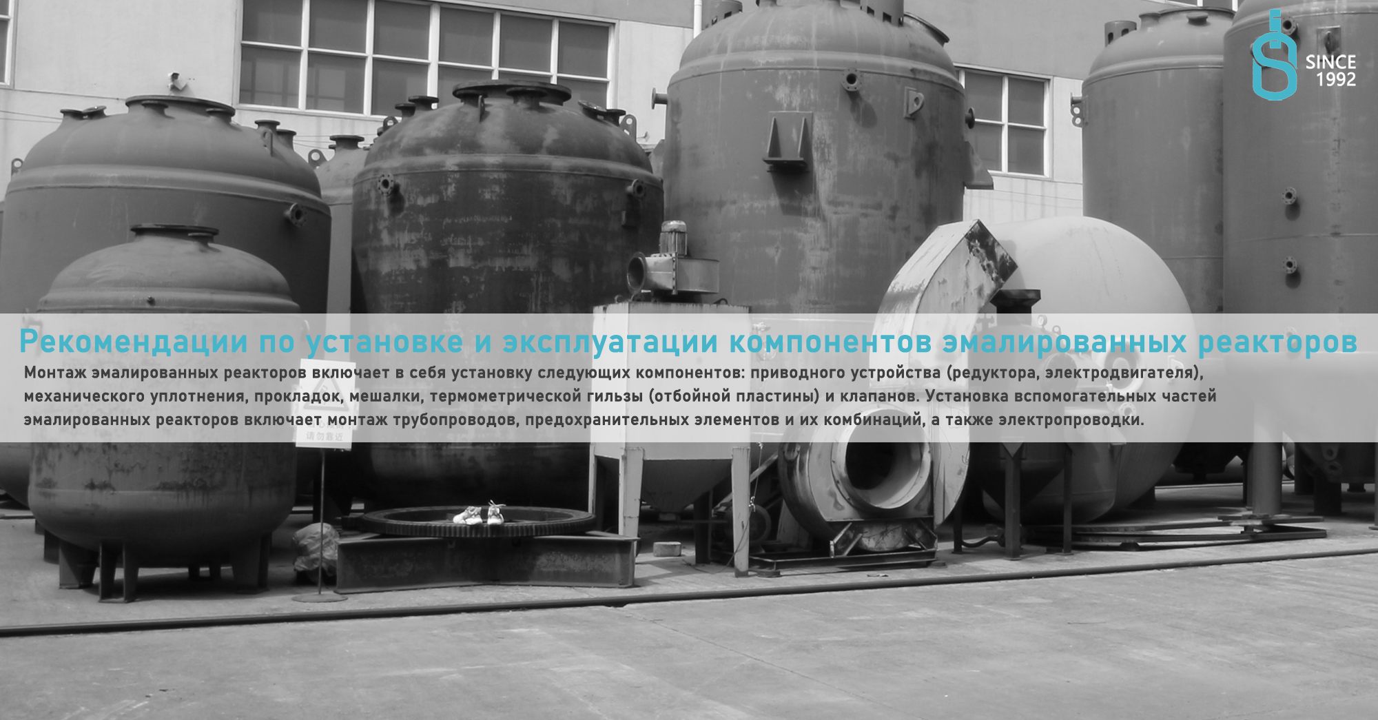 Рекомендации по установке и эксплуатации компонент